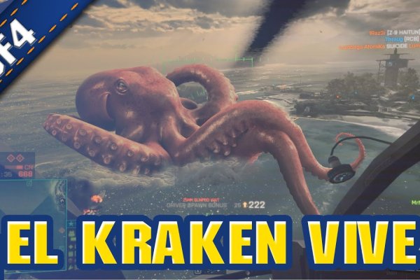 Как найти kraken