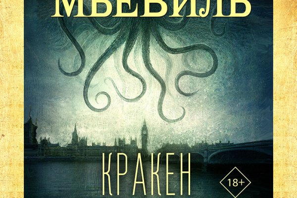 Kraken ссылка зеркало официальный